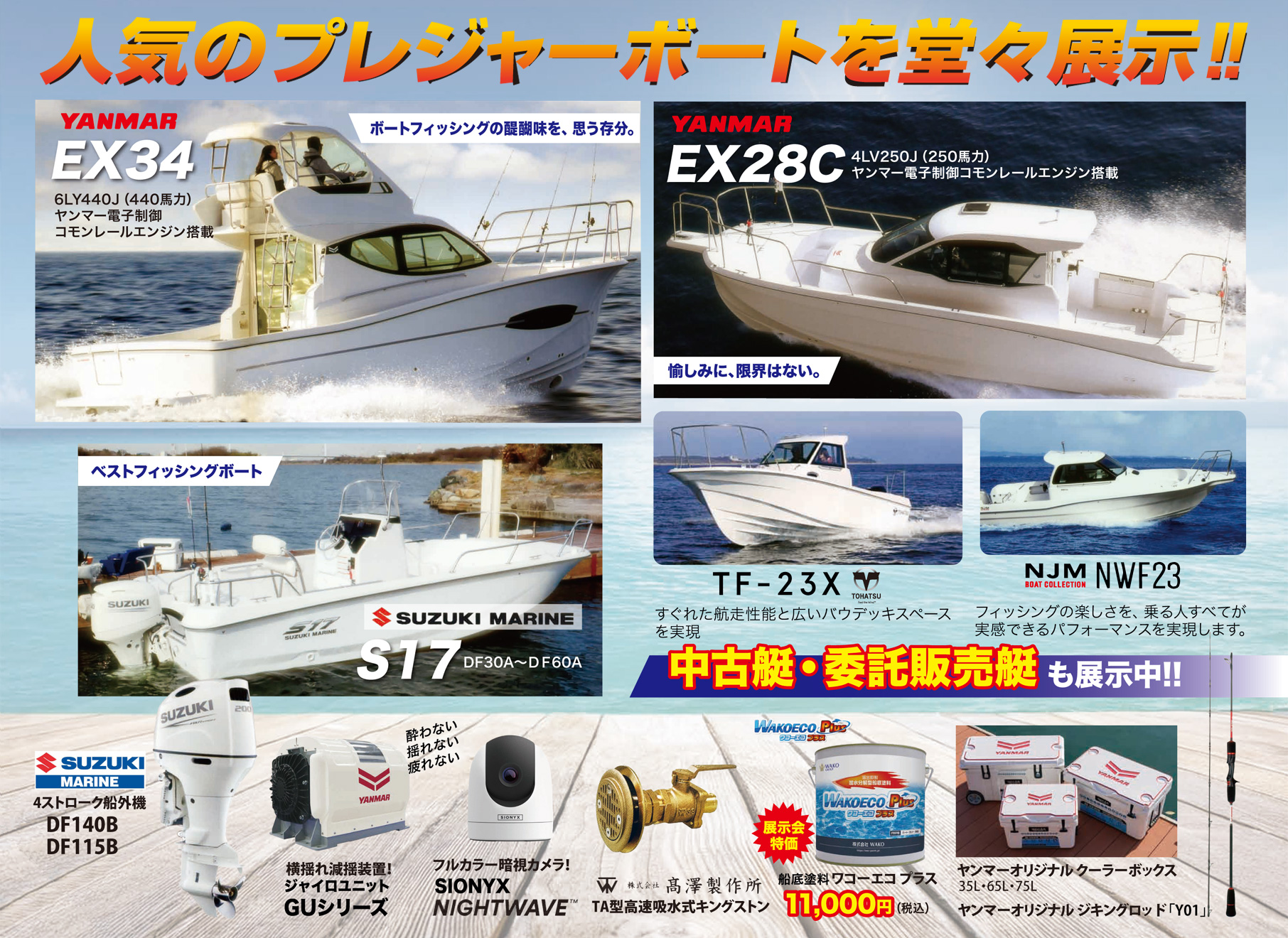 2025ver. サンクスフェ