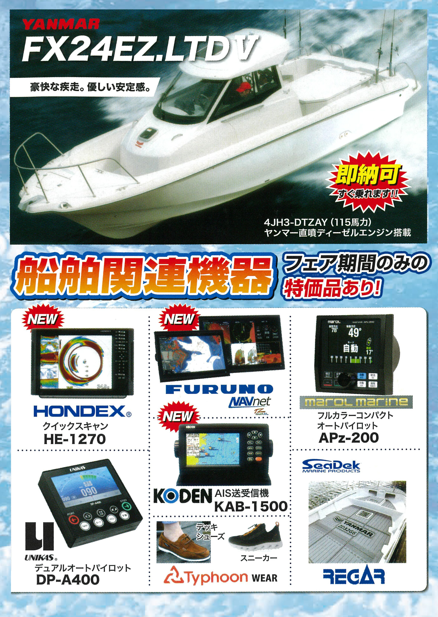 2025ver. サンクスフェ