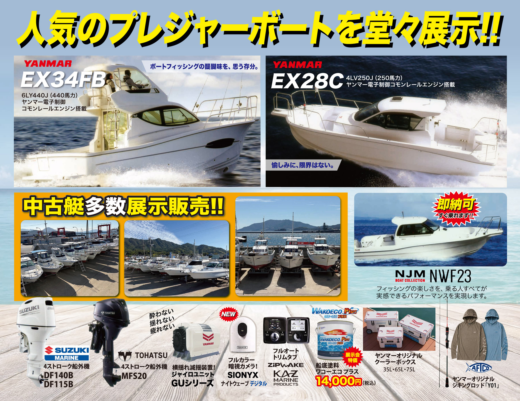 2026ver サンクスフェア