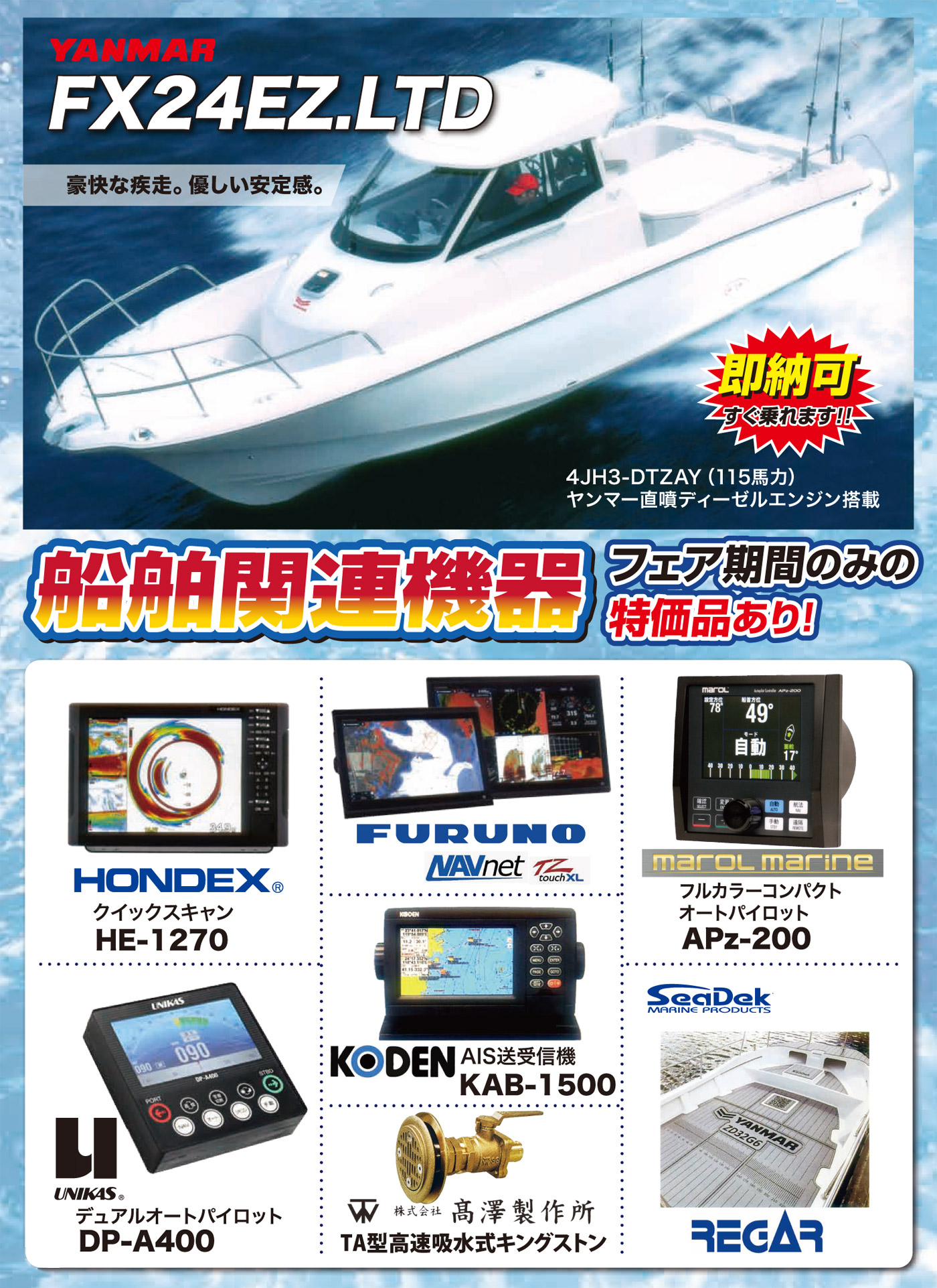 2026ver サンクスフェア